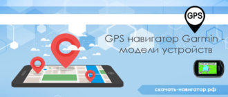 Реферат: Gps Essay Research Paper When cars were